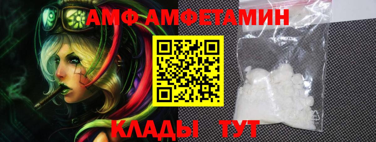 Amphetamine  Вход с VPN  Зеленогорск  Амфетамин Розовый 