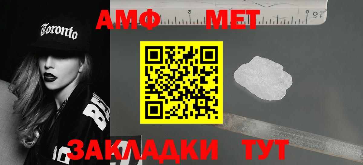 АМФ Розовый Зеленогорск