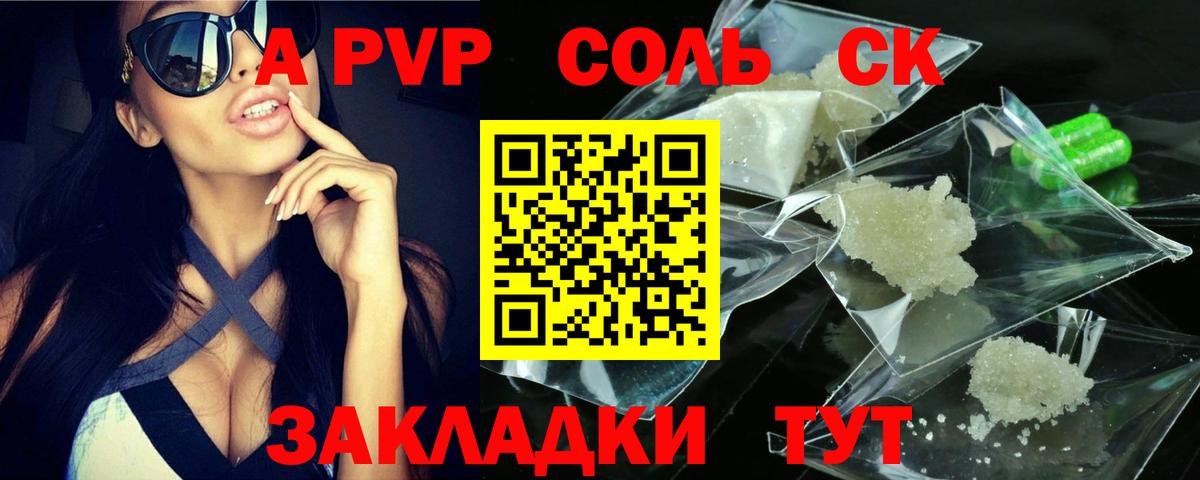 А ПВП  Вход с VPN  Alpha-PVP крисы CK  Зеленогорск  Alpha PVP крисы CK  А ПВП VHQ 