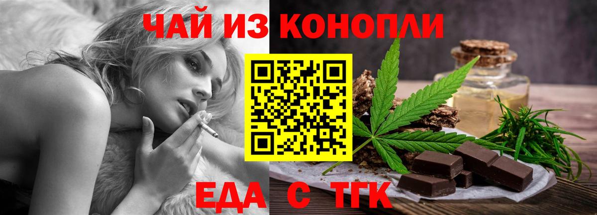 Зеленогорск  Еда ТГК конопля  Вход с VPN 