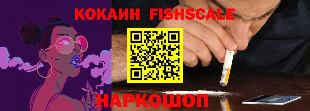 Кокаин 98% Зеленогорск