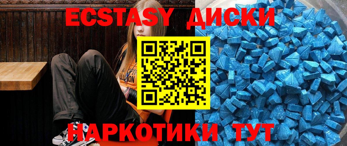 ЭКСТАЗИ ешки  ЭКСТАЗИ  Экстази MDMA  Зеленогорск  Вход с VPN 