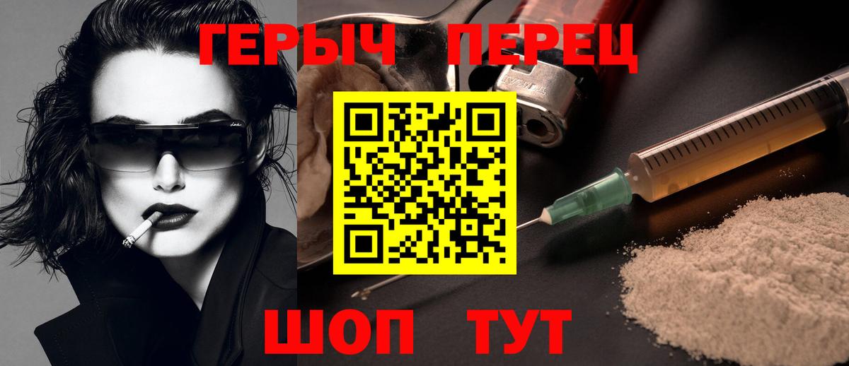 ГЕРОИН Афган  Вход с VPN  Зеленогорск 