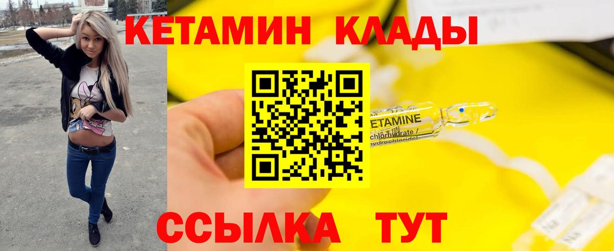 Кетамин ketamine  Вход с VPN  Зеленогорск 