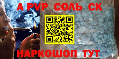 ALPHA PVP Можайск