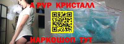 ALPHA PVP Можайск
