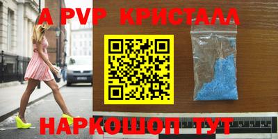 ALPHA PVP Можайск