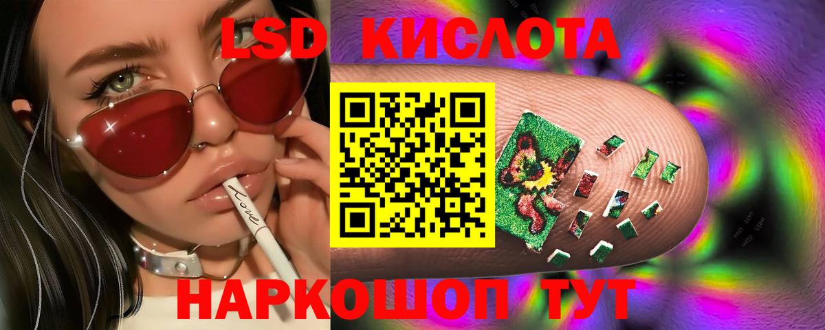ЛСД экстази кислота  Вход с VPN  LSD-25 экстази ecstasy  Зеленогорск 