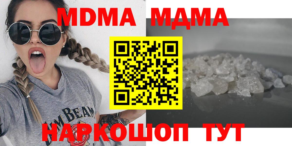 MDMA Molly Зеленогорск