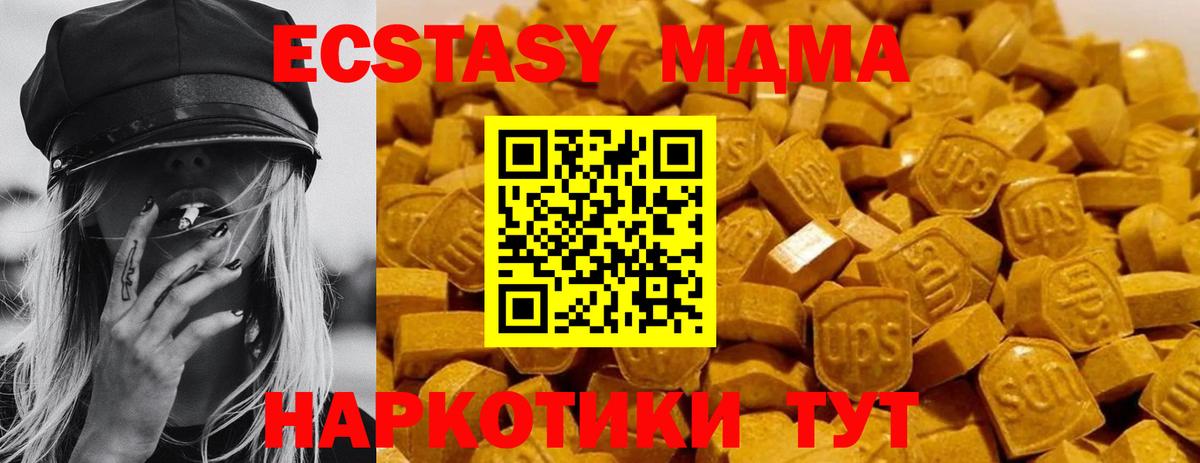Зеленогорск  МДМА молли  Вход с VPN  MDMA молли 