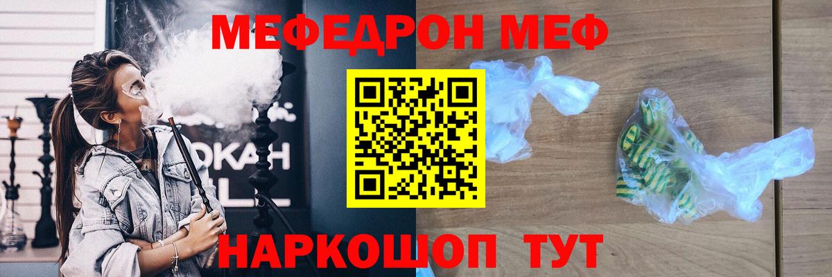 Меф мука Зеленогорск