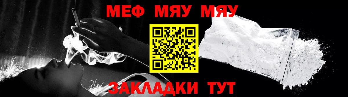 OMG как зайти  Вход с VPN  МЯУ-МЯУ  Зеленогорск  Меф VHQ 