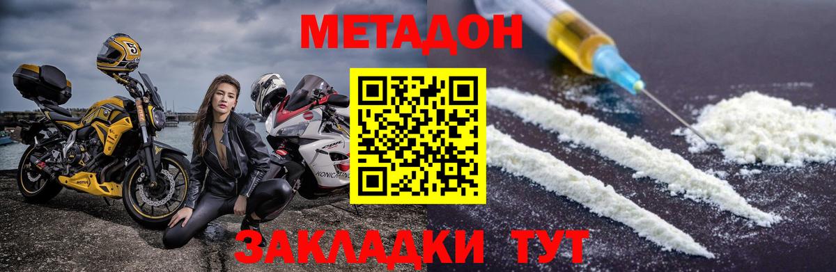 гидра ссылка  Вход с VPN  Зеленогорск  Метадон белоснежный 