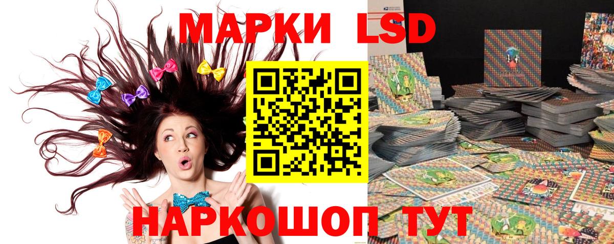 Наркотические марки 1,5мг Зеленогорск