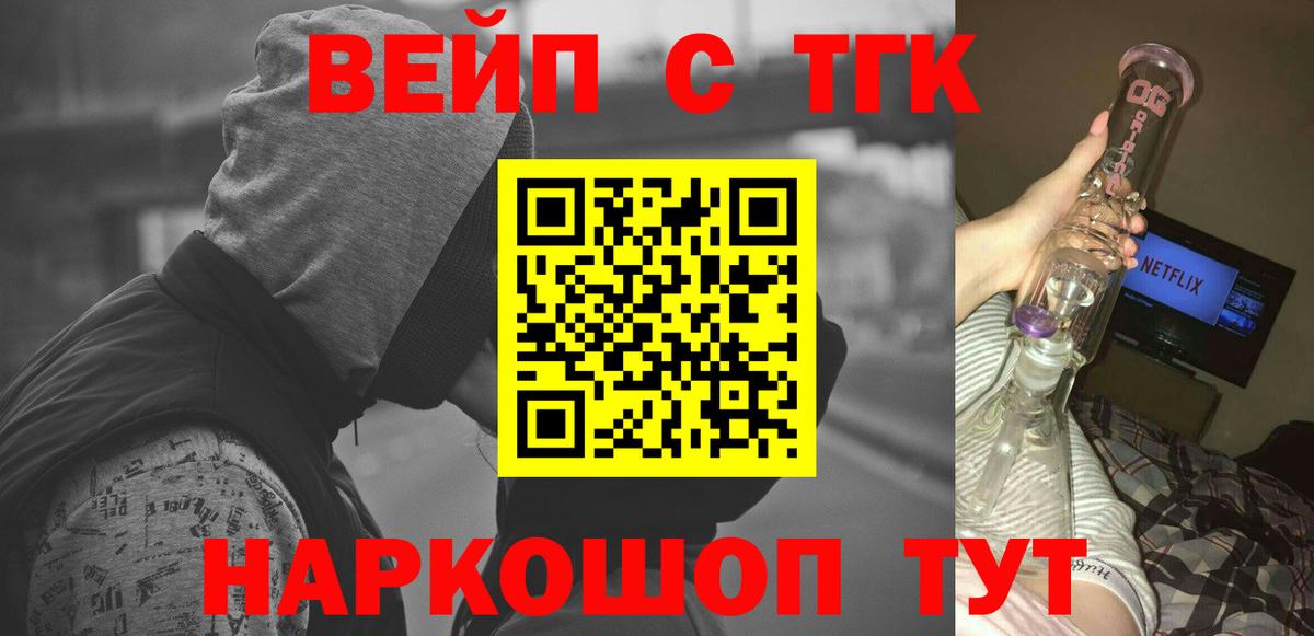 ТГК THC oil  даркнет сайт  ТГК жижа  Зеленогорск  Вход с VPN 